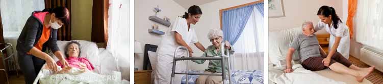 уход за-лежачими больными в пансионате для престарелых