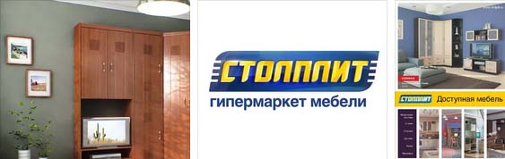 кухни столплит магазины в Москве	