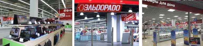 торговые залы магазинов Эльдорадо в Москве